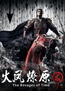 Разрушительное действие времени 2